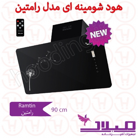 هود میلان مدل رامتین Ramtin