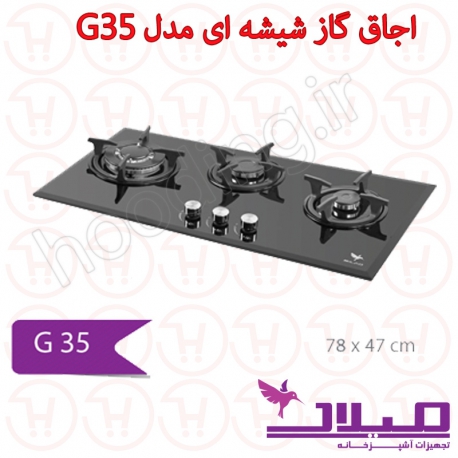 اجاق گاز شیشه ای میلان مدل G35