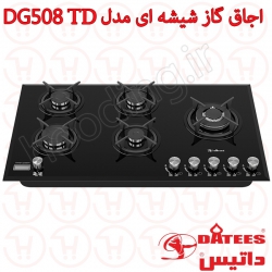 اجاق گاز داتیس مدل DG-508 TD