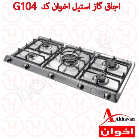 اجاق گاز پنج شعله استیل اخوان مدل G104