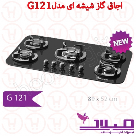 اجاق گاز شیشه ای میلان مدل G121