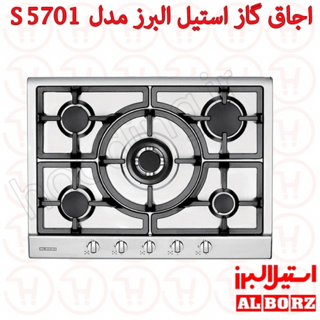 اجاق گاز صفحه استیل 5 شعله استیل البرز کد S5701