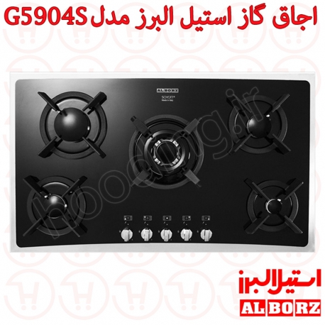 اجاق گاز صفحه شیشه ای 5 شعله استیل البرز کد G5904S