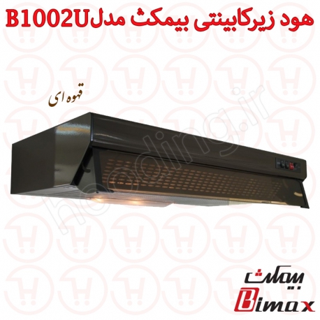 هود زیر کابینتی بیمکث مدل B1002U رنگ قهوه ای