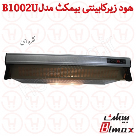 هود زیر کابینتی بیمکث مدل B1002U رنگ نقره ای