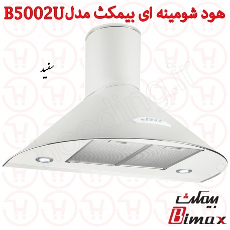 هود شومینه ای بیمکث مدل B5002U رنگ سفید