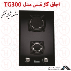 اجاق گاز 2 شعله شیشه ای مس مدل TG300 GL