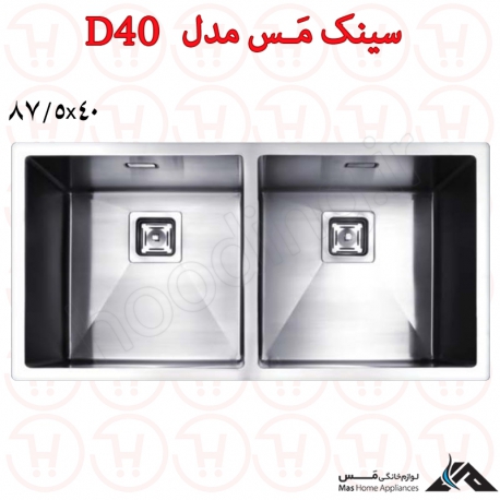 سینک مس مدل D40