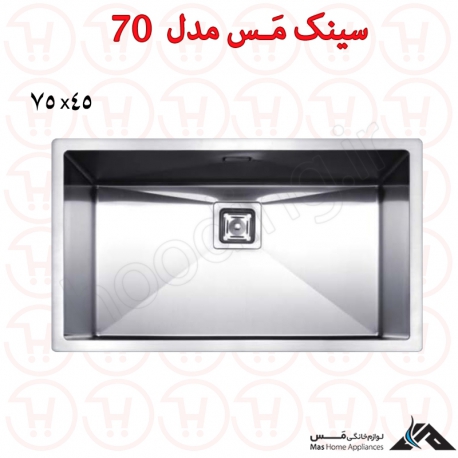 سینک مس مدل 70