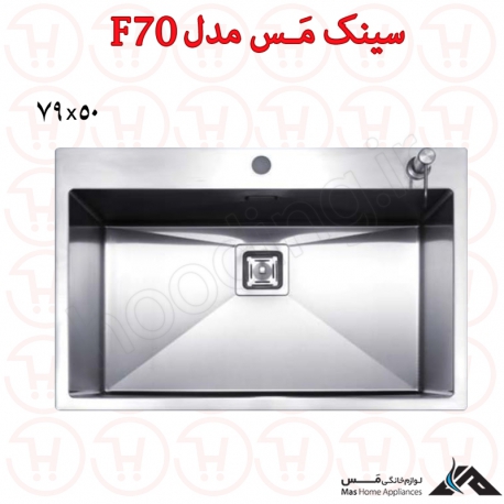 سینک مس مدل F70