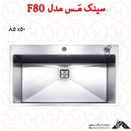 سینک مس مدل F80