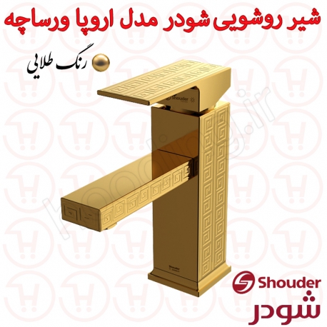 شیر روشویی شودر سری اروپا ورساچه طلایی