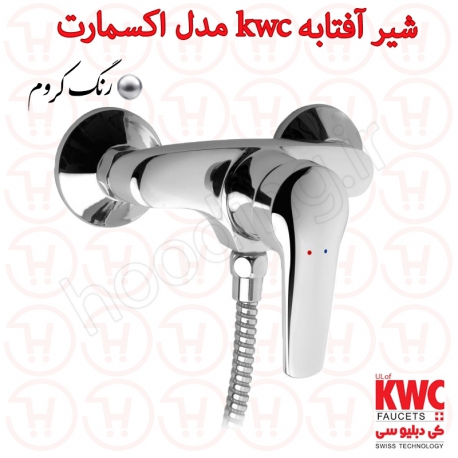 شیر توالت KWC مدل اکسمارت کروم