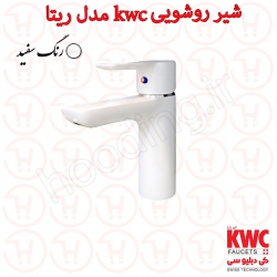 شیر روشویی KWC رنگ سفید مدل ریتا