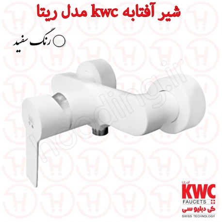 شیر توالت KWC رنگ سفید مدل ریتا