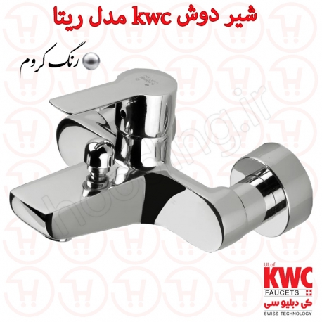 شیر حمام KWC مدل ریتا کروم
