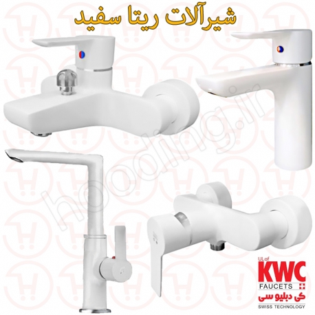 شیرآلات ریتا سفید کی دبلیو سی kwc