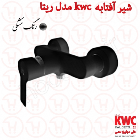 شیر توالت KWC مدل ریتا رنگ مشکی