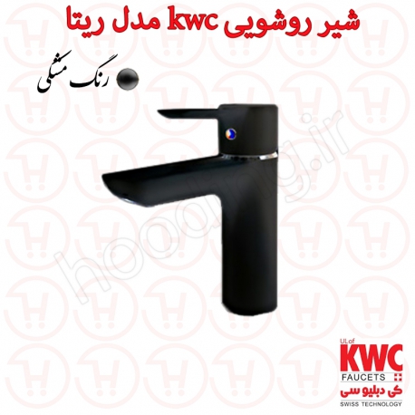 شیر روشویی ثابت KWC مدل ریتا مشکی