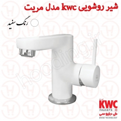 شیر روشویی KWC مدل مریت سفید