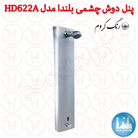 پنل دوش چشمی بلندا مدل HD622A