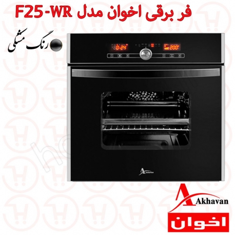 فر برقی اخوان مدل F25-WR