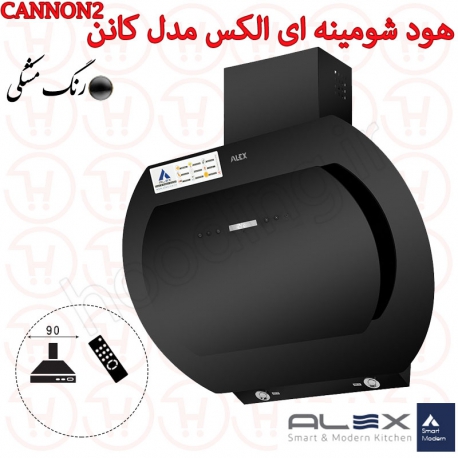 هود شومینه ای الکس مدل کانن دو CANNON2