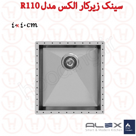 سینک زیرکار الکس مدل R110