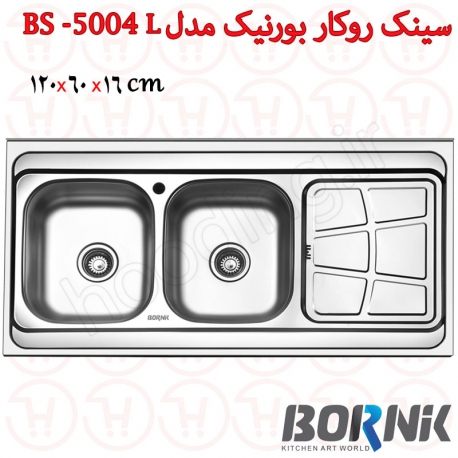 سینک روکار بورنیک مدل BS-5004
