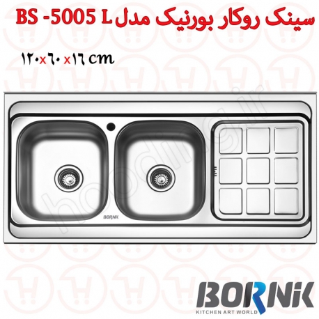 سینک روکار بورنیک مدل BS-5005