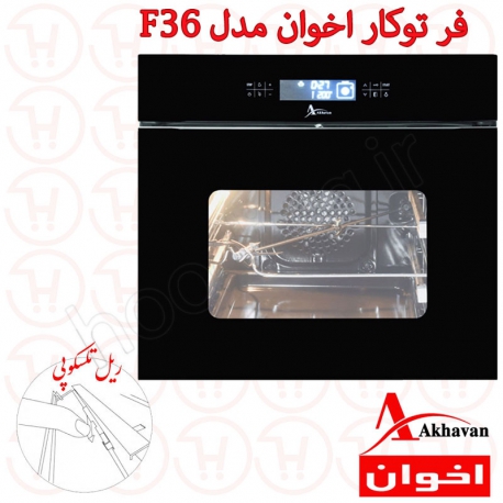 فر برقی اخوان مدل F36