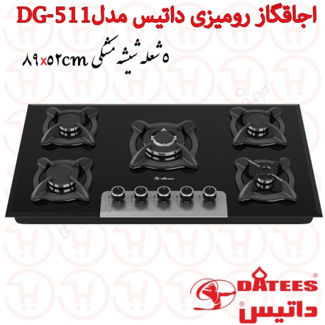 اجاق گاز 5 شعله شیشه ای داتیس مدل DG-511