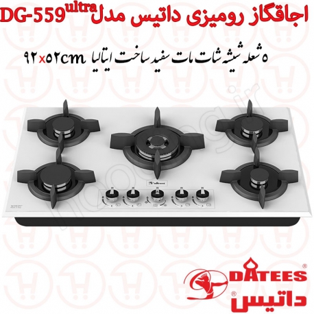 اجاق گاز 5 شعله شیشه سفید داتیس مدل DG-559 Ultra