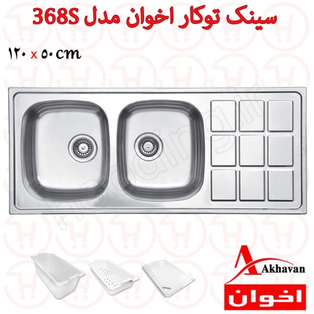 سینک توکار اخوان کد 368S