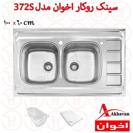 سینک روکار اخوان کد 372S