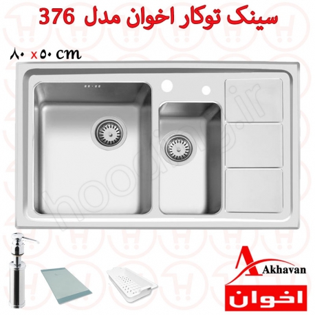 سینک توکار اخوان کد 376