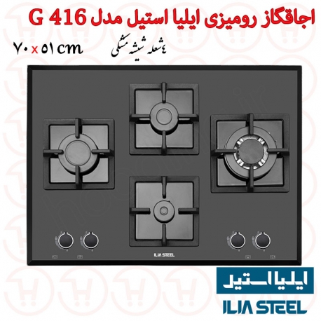 اجاق گاز 4 شعله شیشه ای ایلیا استیل مدل G 416