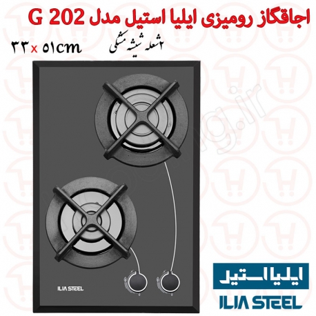 اجاق گاز 2 شعله شیشه ای ایلیا استیل مدل G 202