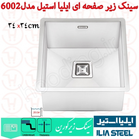 سینک زیر صفحه ای ایلیا استیل کد 6002