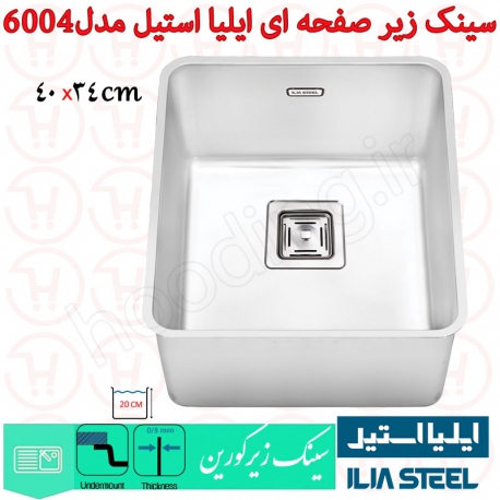 سینک زیر صفحه ای ایلیا استیل کد 6004