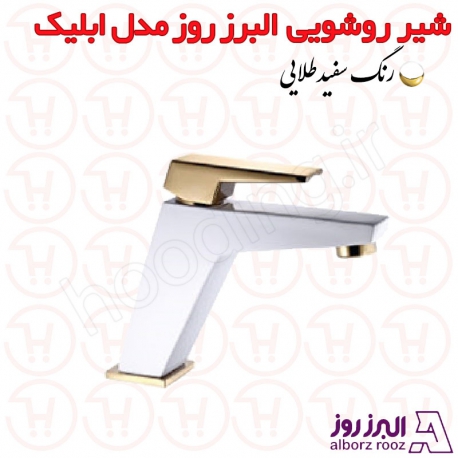 شیر روشویی البرز روز مدل ابلیک سفید طلا