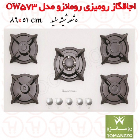 اجاق گاز 5 شعله شیشه سفید رومانزو مدل OW573