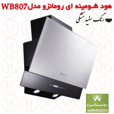 هود رومانزو مدل WB807