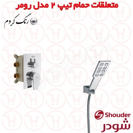 شیر حمام توکار شودر سری رومر کروم تیپ 2