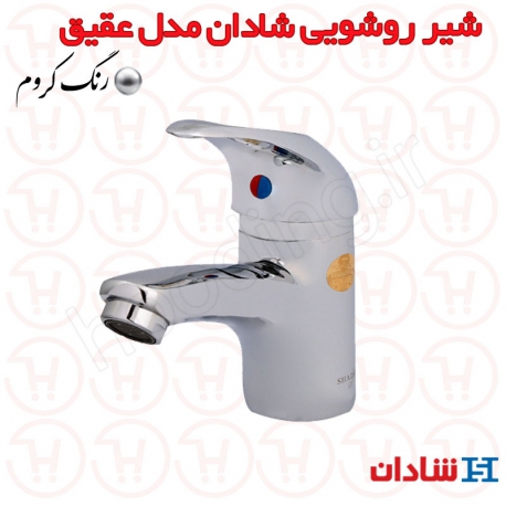 شیر روشویی شادان سری عقیق