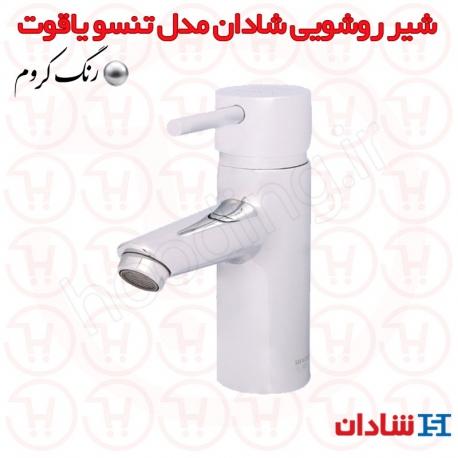 شیر روشویی شادان سری تنسو یاقوت