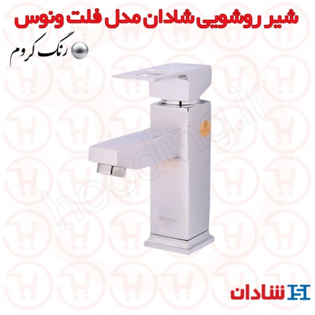 شیر روشویی شادان سری فلت ونوس