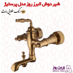 شیر حمام البرز روز مدل پرستیژ طلامات