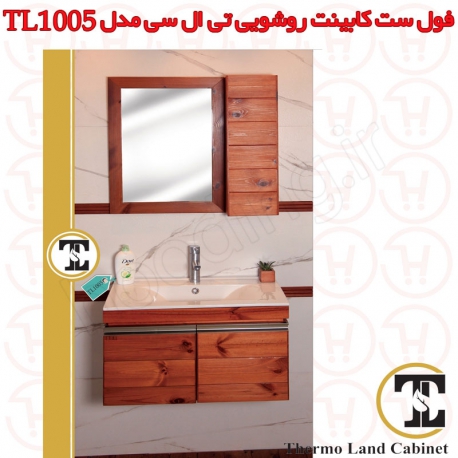 کابینت روشویی تی ال سی مدل TL1005