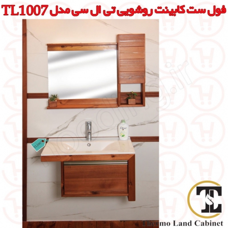 کابینت روشویی تی ال سی مدل TL1007